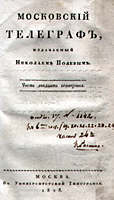 The title of the magazine "Moscow Telegraph"