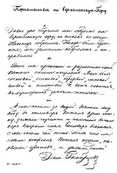 Page of the manuscript